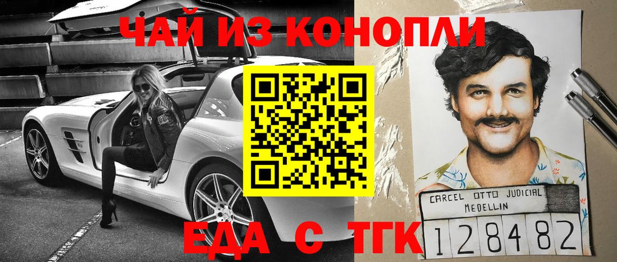 Cannafood марихуана  Вход с VPN  Калининград 