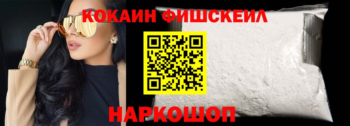 КОКАИН VHQ Калининград