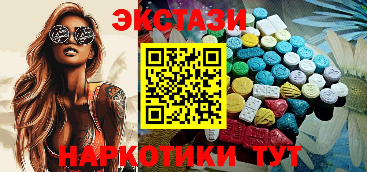 Экстази  Ecstasy круглые  хочу   Калининград  Ecstasy Philipp Plein  Вход с VPN 