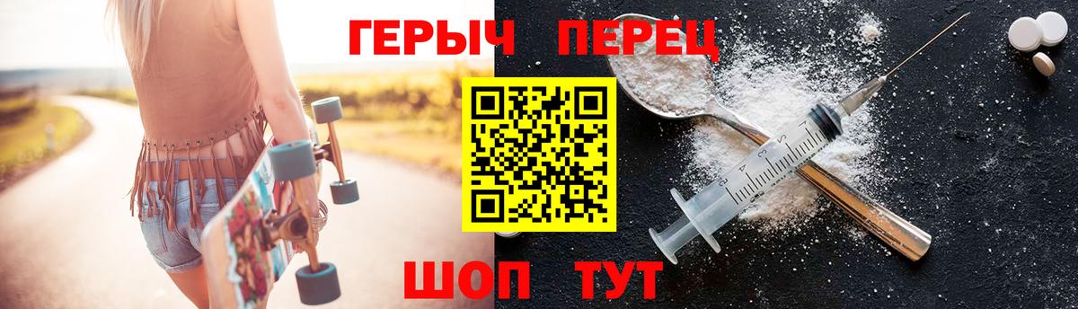 Героин герыч Калининград