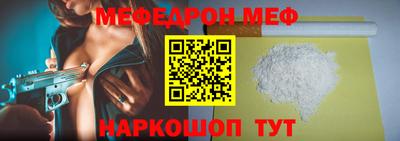 мефедрон VHQ Кунгур