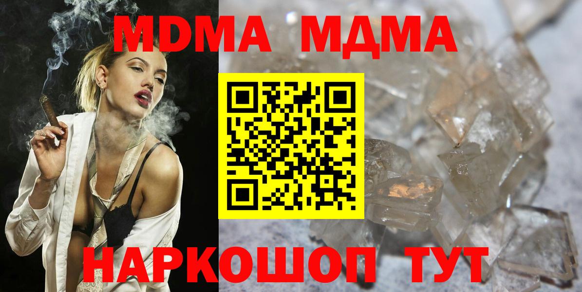 Калининград  MDMA молли  МДМА Molly  Вход с VPN 