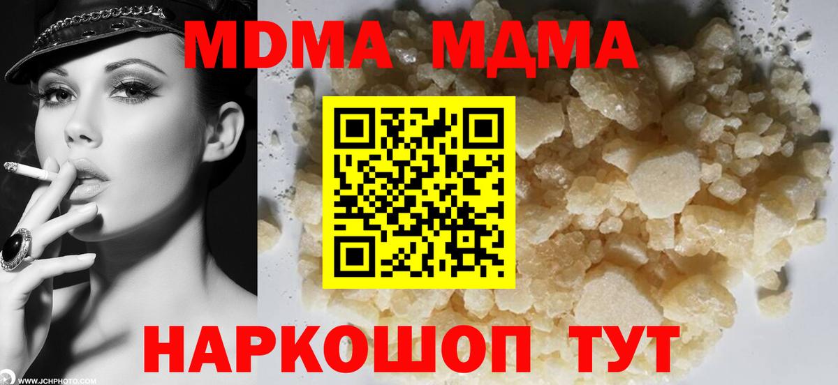 МДМА crystal Калининград