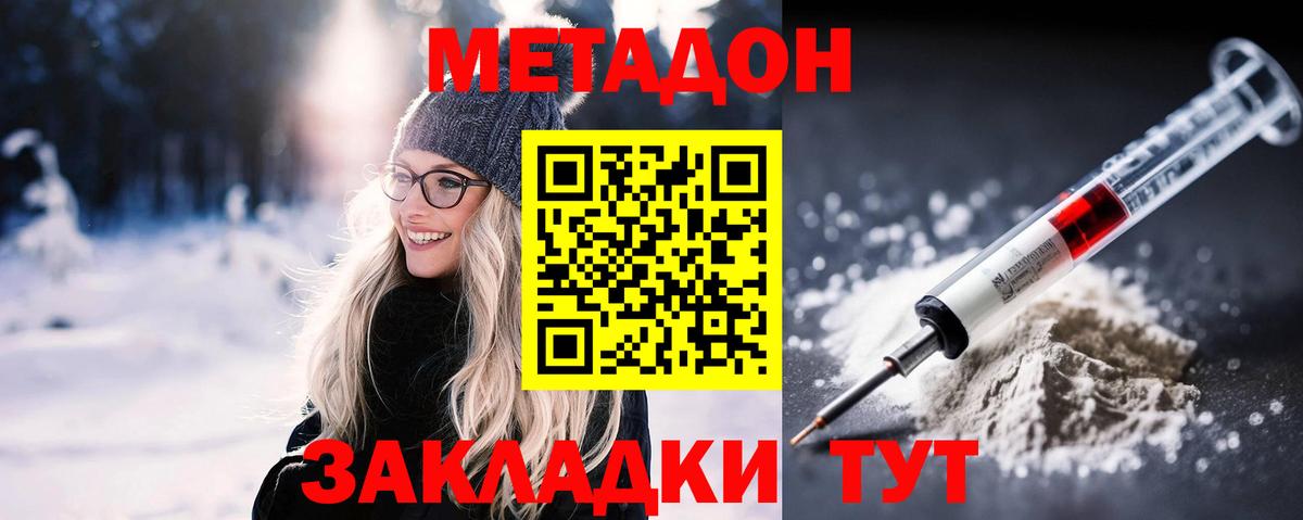 даркнет клад  Метадон кристалл  Калининград  Вход с VPN  Метадон белоснежный 