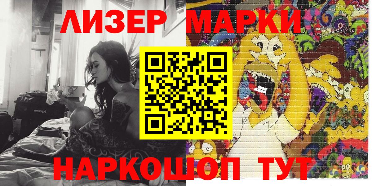 Марки NBOMe 1,5мг Калининград