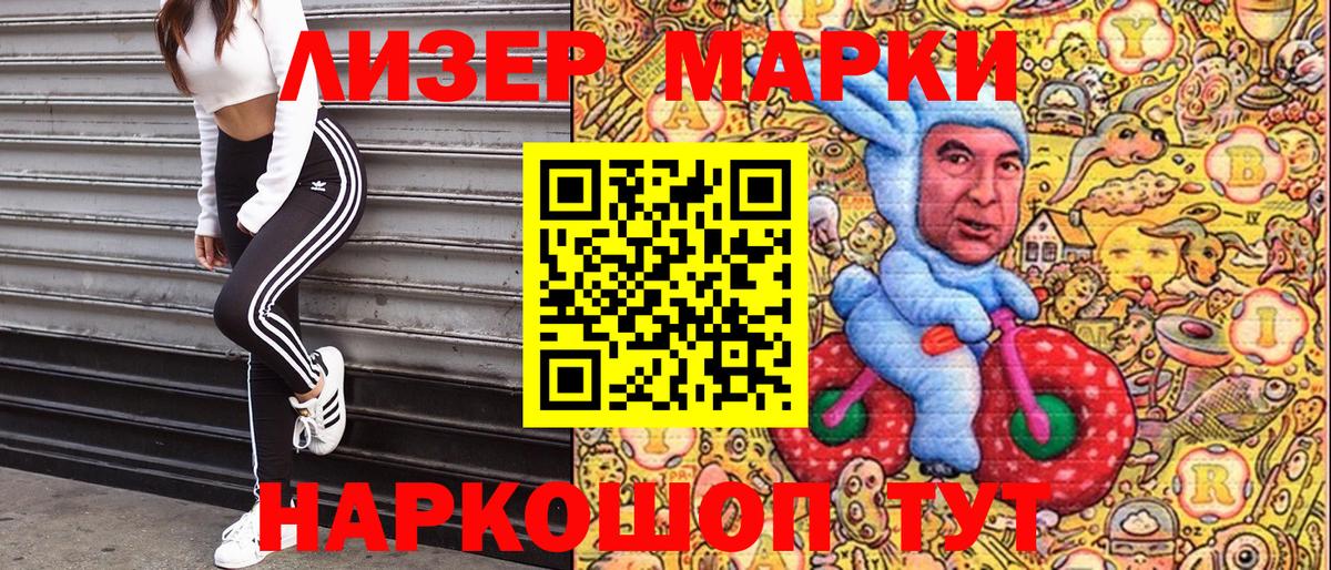 Марки N-bome 1,5мг  Вход с VPN  Марки N-bome  Калининград 