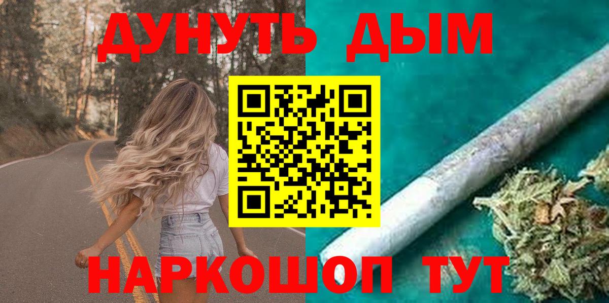 МАРИХУАНА White Widow  Вход с VPN  МАРИХУАНА Ganja  Марихуана White Widow  Калининград  Бошки Шишки LSD WEED 